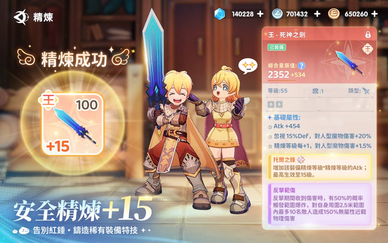 《RO仙境傳說：世界》正式更名為《RO仙境傳說：世界之旅》 晨曦測試8月28日火熱開跑 事前預約同步開啟 - MMORPG, 事前預約, RO仙境傳說：世界, 晨曦測試, Gravity, RO仙境傳說：世界之旅 - 敗家達人推薦