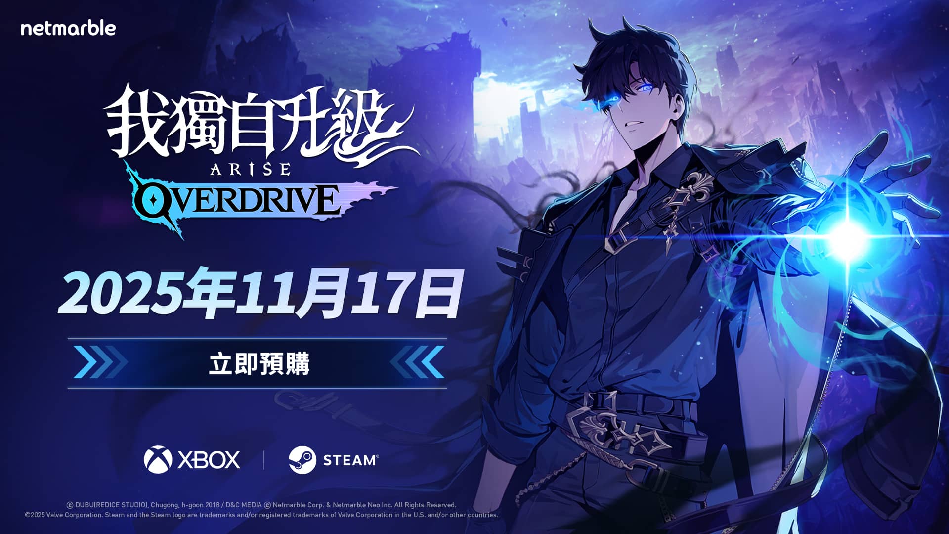 《我獨自升級：ARISE OVERDRIVE》開放預購 網石釋出新宣傳影片並預告將於11月17日 登陸Steam和Xbox PC平台 - Steam, 網石, 預購, 我獨自升級：ARISE OVERDRIVE - 敗家達人推薦