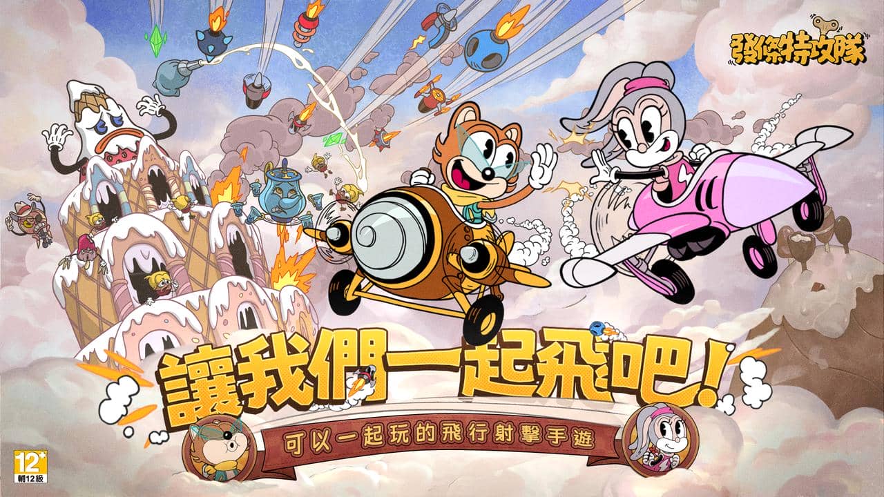 《發條特攻隊》今日歡樂上線，開服福利活動釋出 - Vizta Games, 發條特攻隊, 正式上線 - 敗家達人推薦