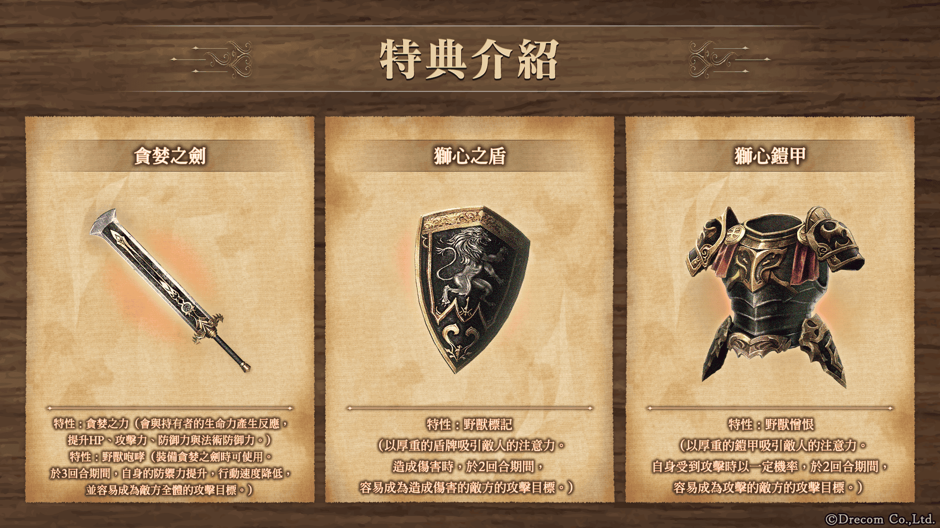 『Wizardry Variants Daphne』 全新冒險者「烈盡的弒君者迦魯巴多斯」登場！ - RPG, Drecom, Wizardry, Wizardry Variants Daphne, 烈盡的弒君者迦魯巴多斯 - 敗家達人推薦