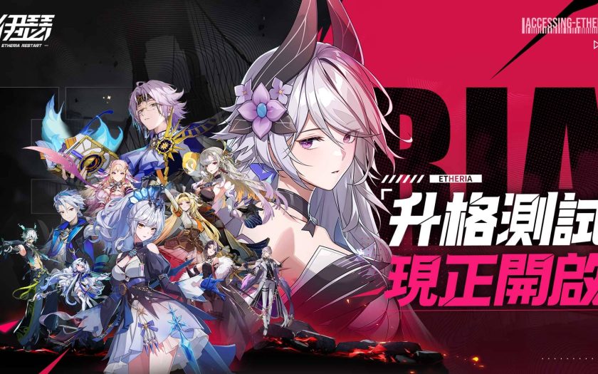 《伊瑟》今日正式開啟【升格測試】｜UP限定角色及活動資訊搶先公開 - 伊瑟 - 敗家達人推薦