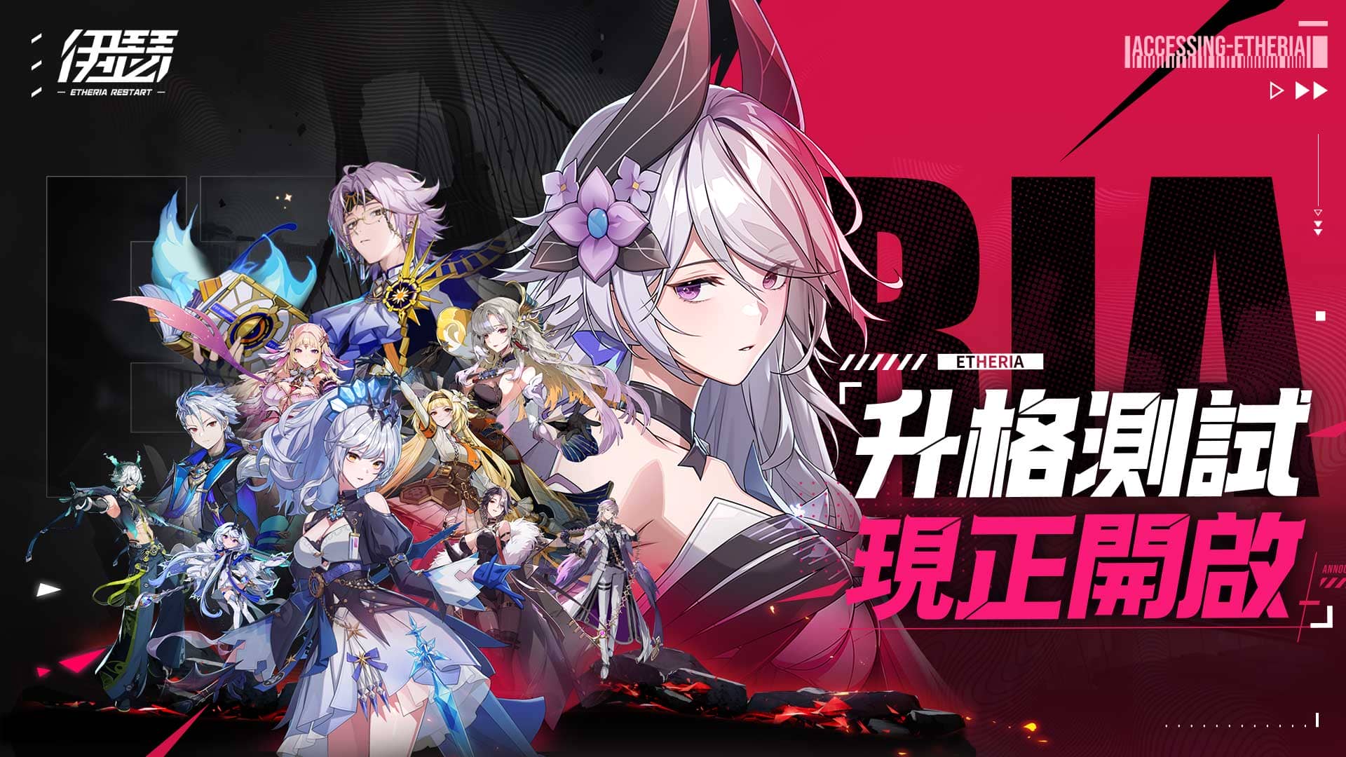 《伊瑟》今日正式開啟【升格測試】｜UP限定角色及活動資訊搶先公開 - 伊瑟, 心動公司, 升格測試 - 敗家達人推薦