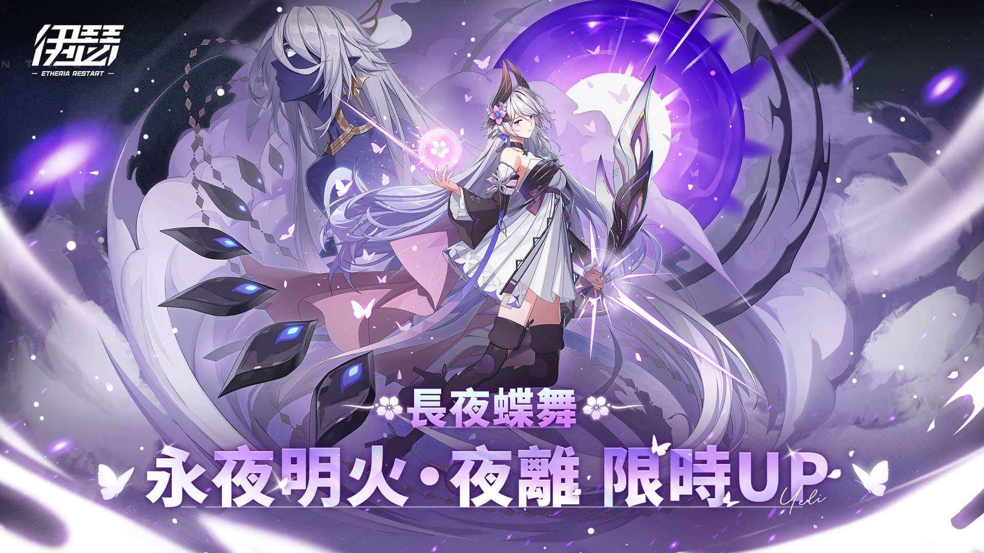 《伊瑟》今日正式開啟【升格測試】｜UP限定角色及活動資訊搶先公開 - 伊瑟, 心動公司, 升格測試 - 敗家達人推薦