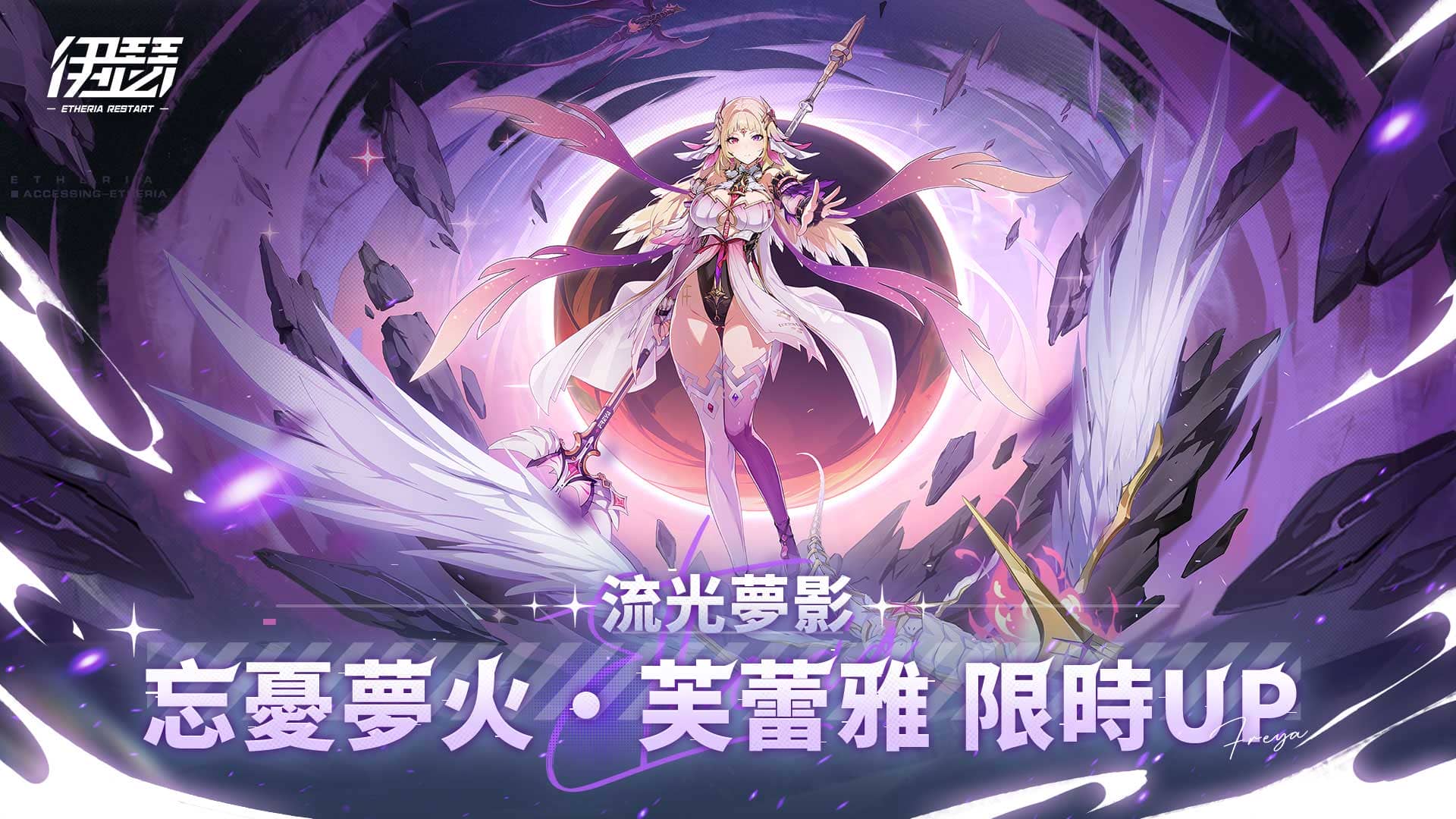 《伊瑟》今日正式開啟【升格測試】｜UP限定角色及活動資訊搶先公開 - 伊瑟, 心動公司, 升格測試 - 敗家達人推薦