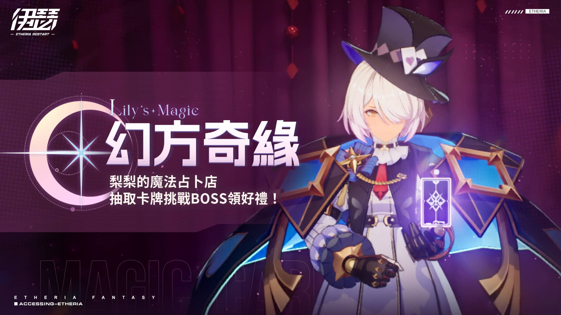 《伊瑟》今日正式開啟【升格測試】｜UP限定角色及活動資訊搶先公開 - 伊瑟, 心動公司, 升格測試 - 敗家達人推薦