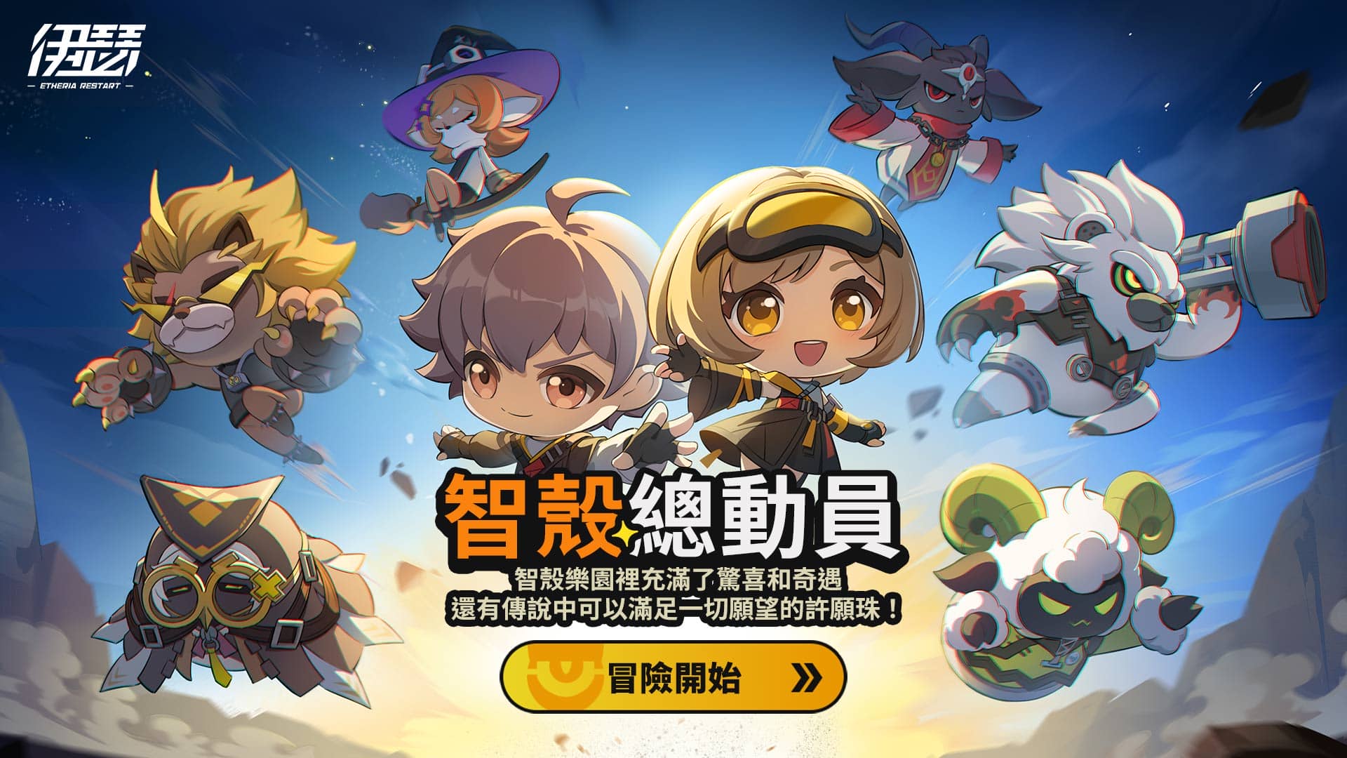 《伊瑟》今日正式開啟【升格測試】｜UP限定角色及活動資訊搶先公開 - 伊瑟, 心動公司, 升格測試 - 敗家達人推薦