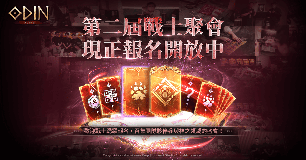 《奧丁：神叛》全新祭司轉職「獻祭師」降臨 - 奧丁:神叛, 獻祭師, 第 8 季職業變更 - 敗家達人推薦