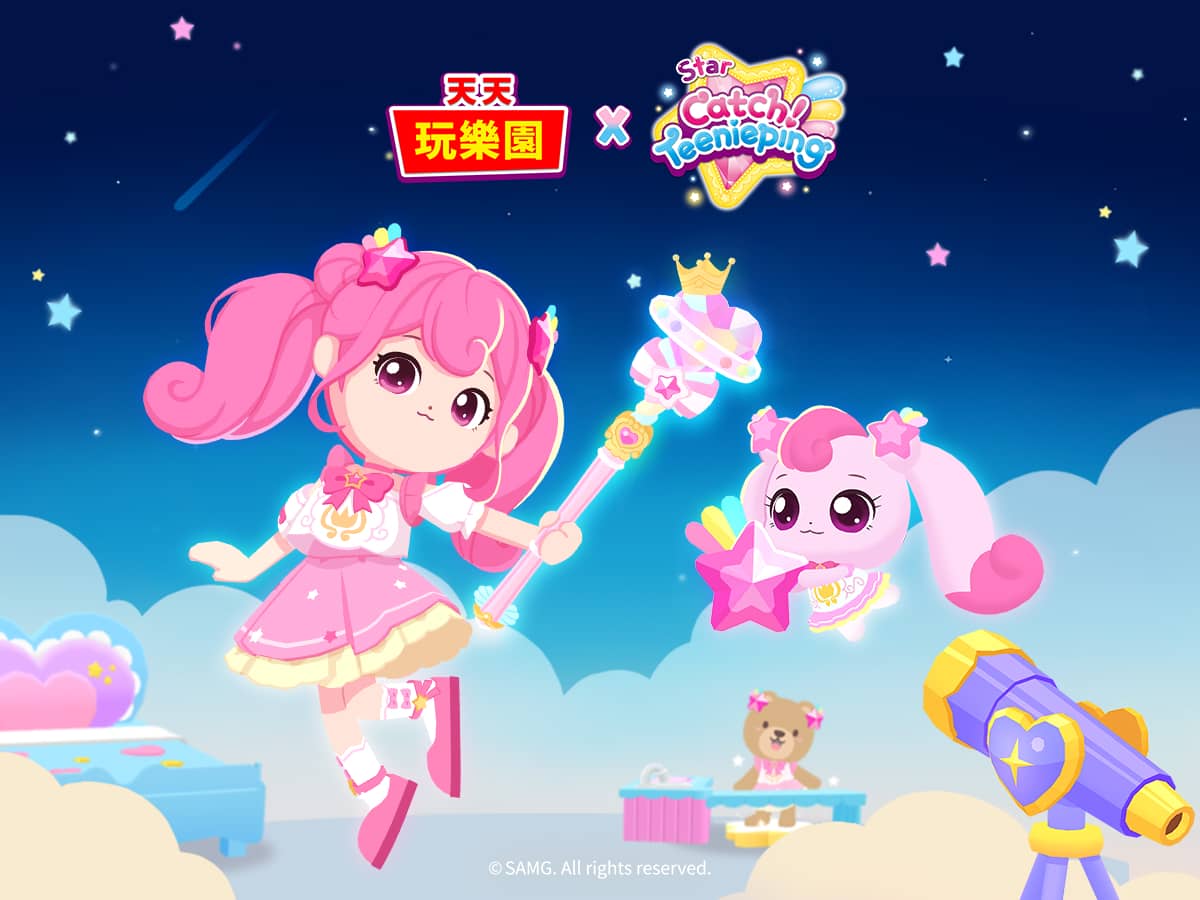 HAEGIN《天天玩樂園》X<Catch! Teenieping> 異業合作更新 - 天天玩樂園, HAEGIN, Catch! Teenieping - 敗家達人推薦