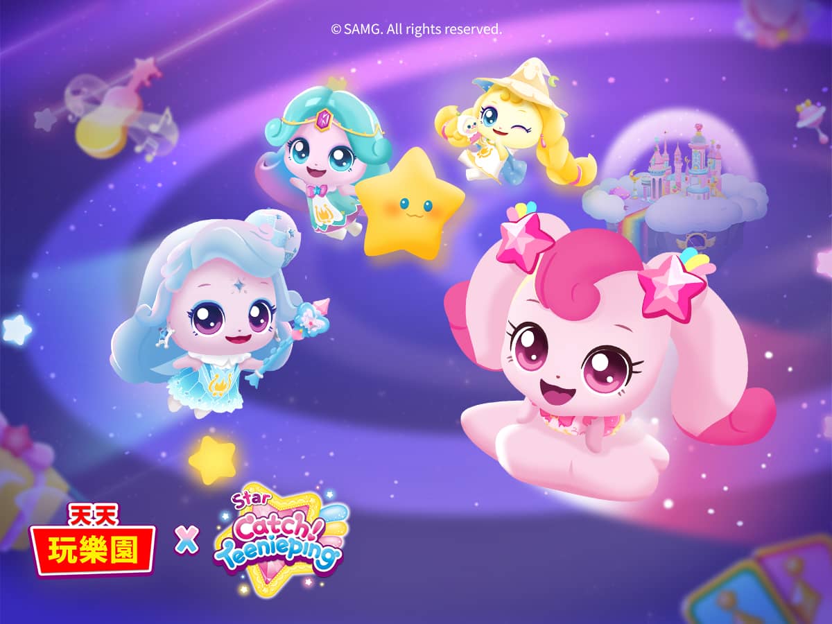 HAEGIN《天天玩樂園》X<Catch! Teenieping> 異業合作更新 - 天天玩樂園, HAEGIN, Catch! Teenieping - 敗家達人推薦