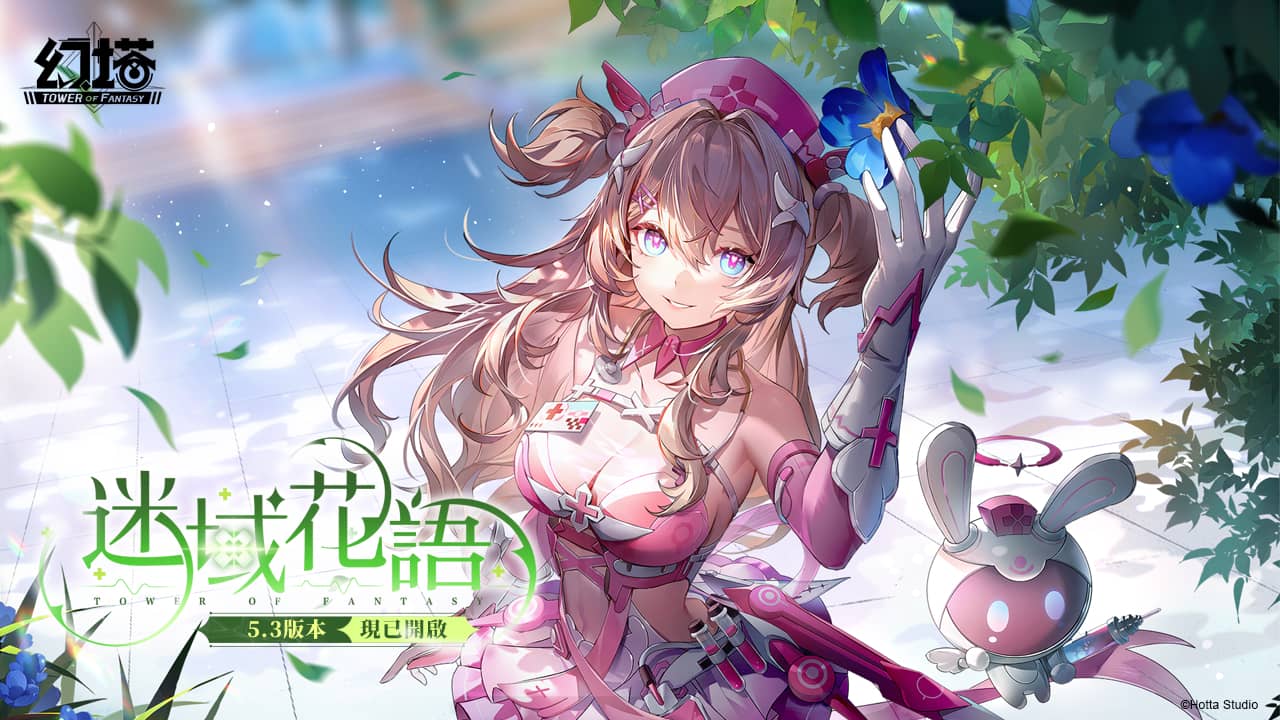 《幻塔》5.3版本「迷域花語」上線，全新擬態角色「萊可西絲」甜美登場 - 幻塔, 5.3版本, 萊可西絲 - 敗家達人推薦
