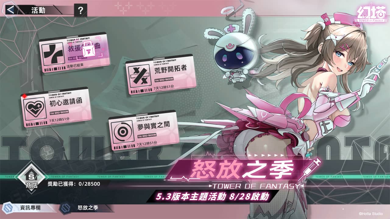 《幻塔》5.3版本「迷域花語」上線，全新擬態角色「萊可西絲」甜美登場 - 幻塔, 5.3版本, 萊可西絲 - 敗家達人推薦