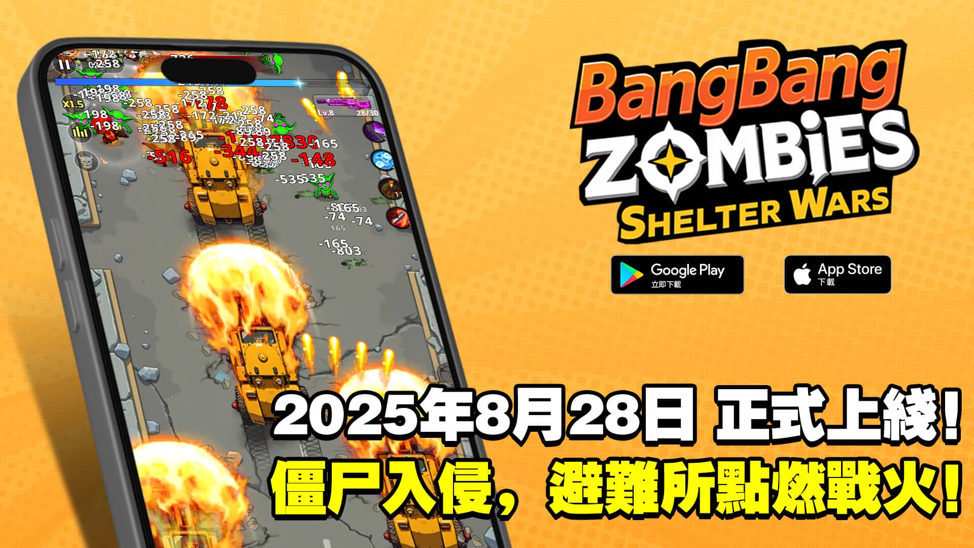 《BangBang殭屍》殭屍生存遊戲2025 —— 守護避難所，對抗喪屍！ - BangBang殭屍 - 敗家達人推薦