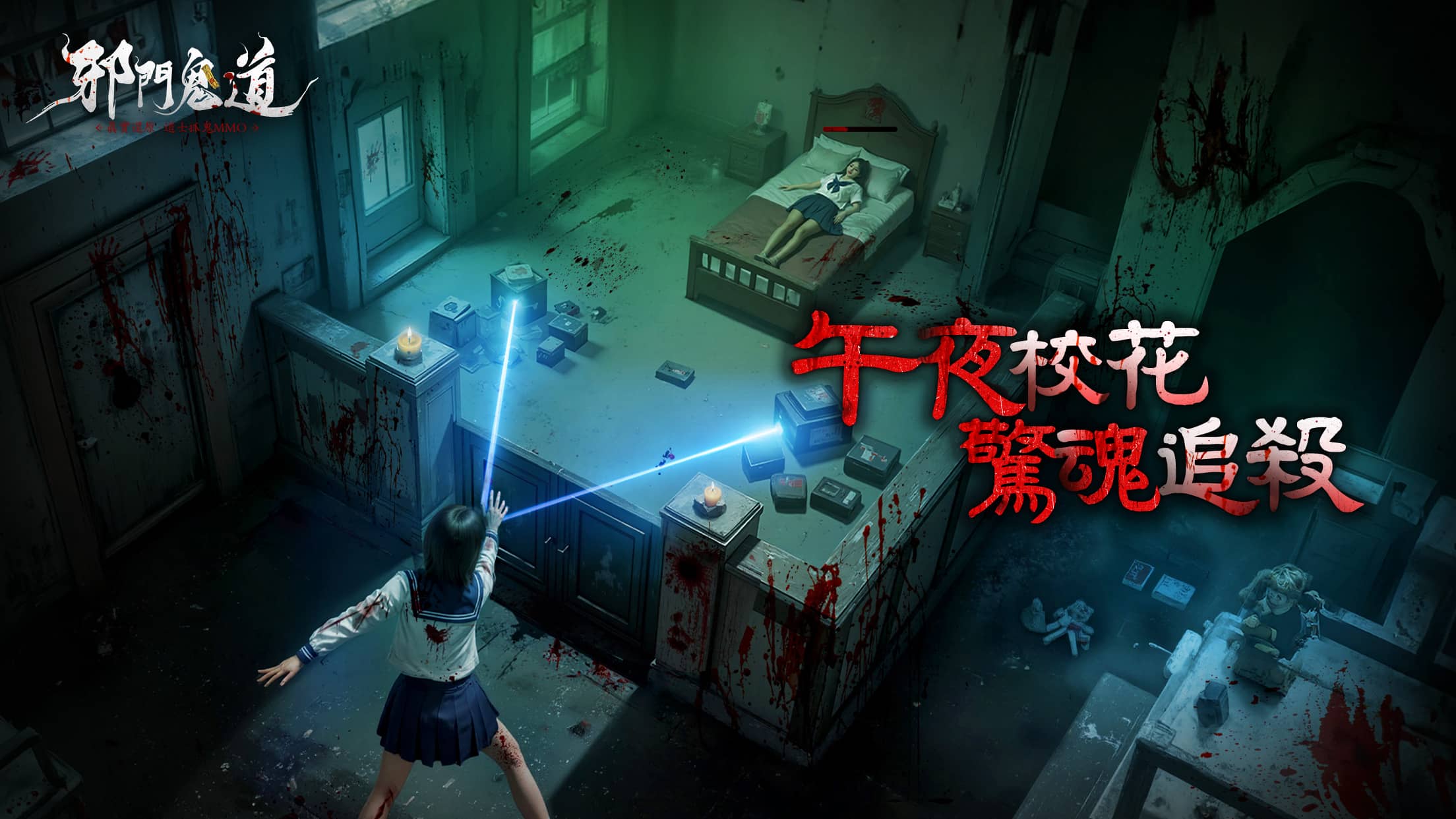 鬼門大開!《邪門鬼道》9月4日正式上市,四大實況主開啟靈異之旅 - mmo, 邪門鬼道, 正式上市 - 敗家達人推薦