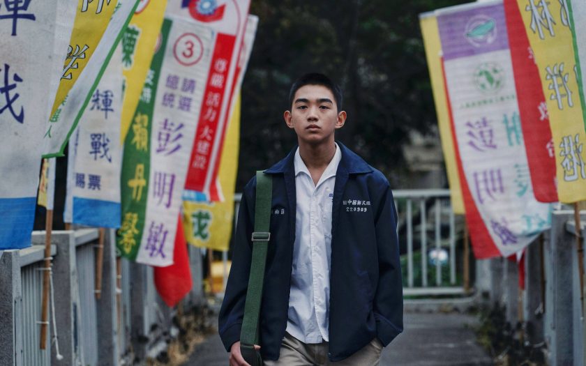 繼成功入選西班牙「聖賽巴斯提安國際影展」再獲選瑞士「蘇黎世影展」 - 南方時光 - 敗家達人推薦