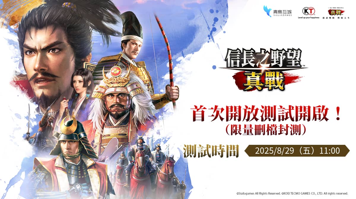 《信長之野望 真戰》CBT測試今日開啟，獨創RPG要素將革新SLG遊戲！ - CBT, 信長之野望·新生, 信長之野望 真戰, 光榮特庫摩, 三國志·戰略版, 真戰 - 敗家達人推薦