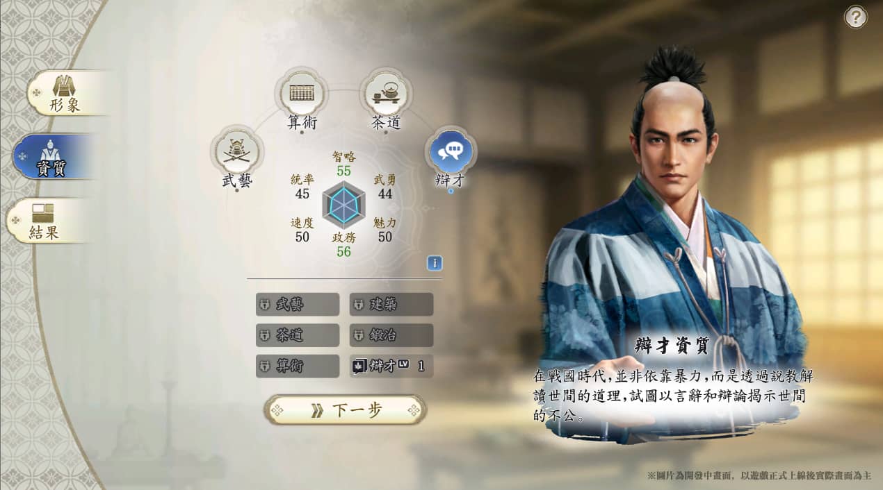 《信長之野望 真戰》CBT測試今日開啟，獨創RPG要素將革新SLG遊戲！ - CBT, 信長之野望·新生, 信長之野望 真戰, 光榮特庫摩, 三國志·戰略版, 真戰 - 敗家達人推薦