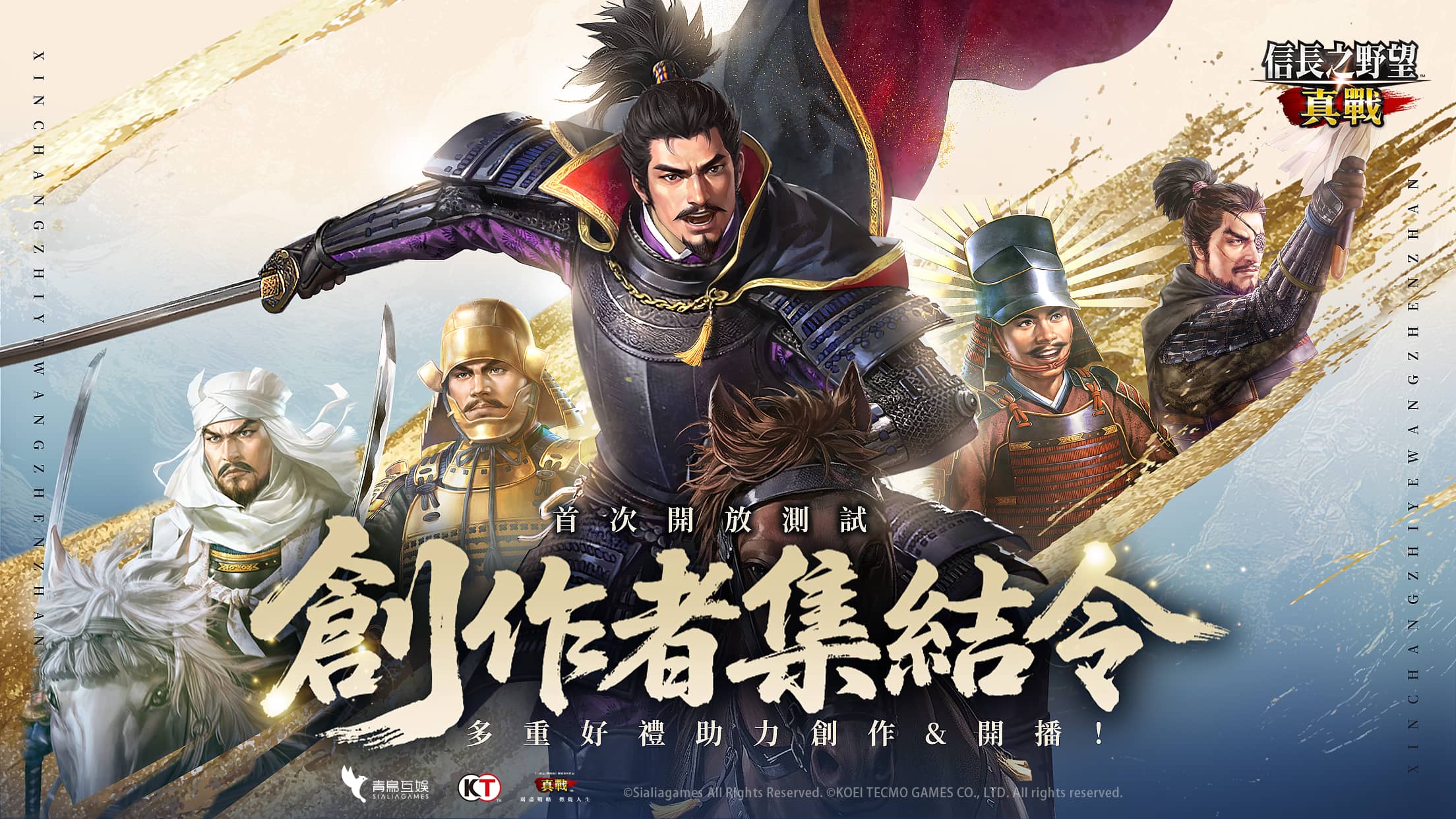 《信長之野望 真戰》CBT測試今日開啟，獨創RPG要素將革新SLG遊戲！ - CBT, 信長之野望·新生, 信長之野望 真戰, 光榮特庫摩, 三國志·戰略版, 真戰 - 敗家達人推薦