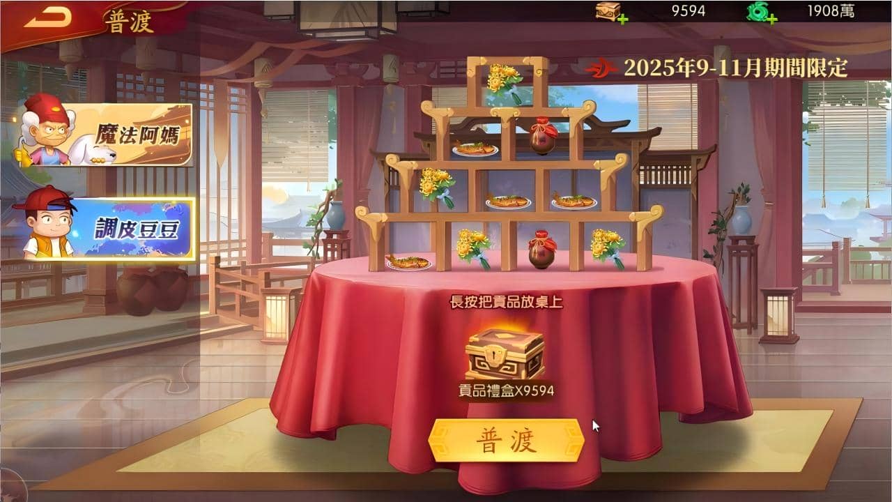 阿媽罩你闖三國！《三國殺名將傳》×《魔法阿媽》聯動正式決定9月4日！ - 卓悅網路, 三國殺名將傳, 魔法阿媽 - 敗家達人推薦