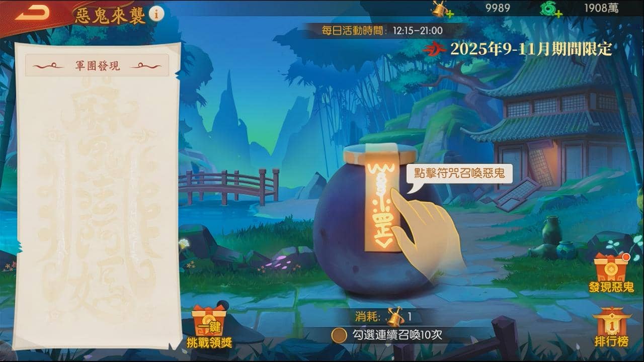 阿媽罩你闖三國！《三國殺名將傳》×《魔法阿媽》聯動正式決定9月4日！ - 卓悅網路, 三國殺名將傳, 魔法阿媽 - 敗家達人推薦