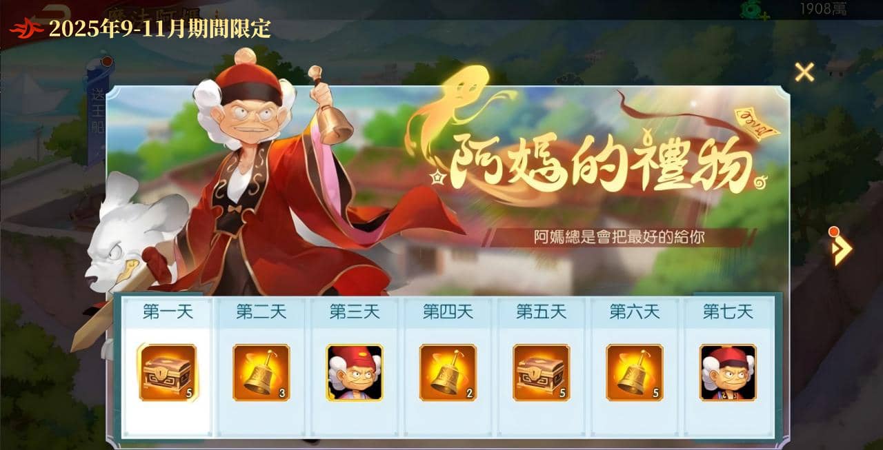 阿媽罩你闖三國！《三國殺名將傳》×《魔法阿媽》聯動正式決定9月4日！ - 卓悅網路, 三國殺名將傳, 魔法阿媽 - 敗家達人推薦