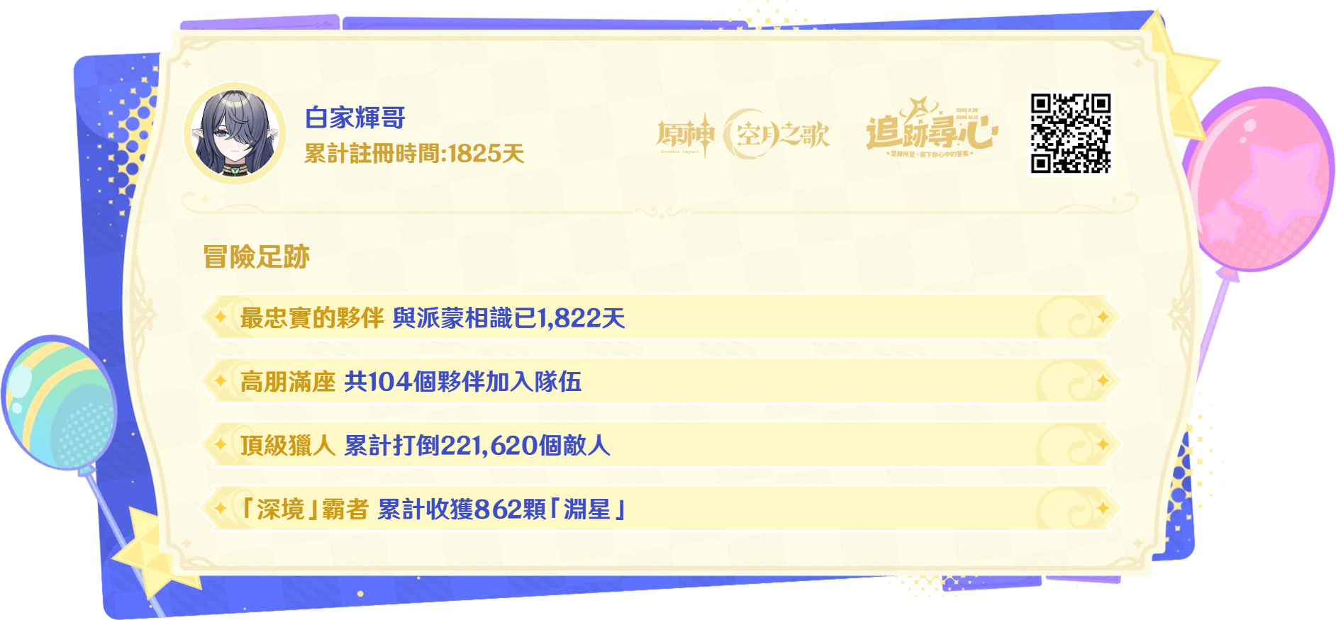 【原神兌換碼2025】10/10免費原石活動，回歸活動，前瞻序號，每日自動領取，台服|亞服|國際服|分享串。Genshin Impact free number - 禮包領取外掛, 活動, free, 冒險家, 集結, 邀請碼, 朋友邀請, 推薦碼, 派蒙問答, 粉絲專頁, Adventure level 10, 再攬星辰, 再攬星辰邀請, 回歸邀請碼, 前瞻, 原神兌換碼, 原神国际服兑换码, 直播兌換碼, 原神直播兌換碼, 原神兌換碼2024, 原石序號, 自動, 直播, 10%, 序號, 原神, 兌換碼, Genshin Impact, 60 rough, 原神序號, 亞服, ASIA, Europe, 兌換連結, 兌換方式, 60原石, Twitter, 000金 - 敗家達人推薦
