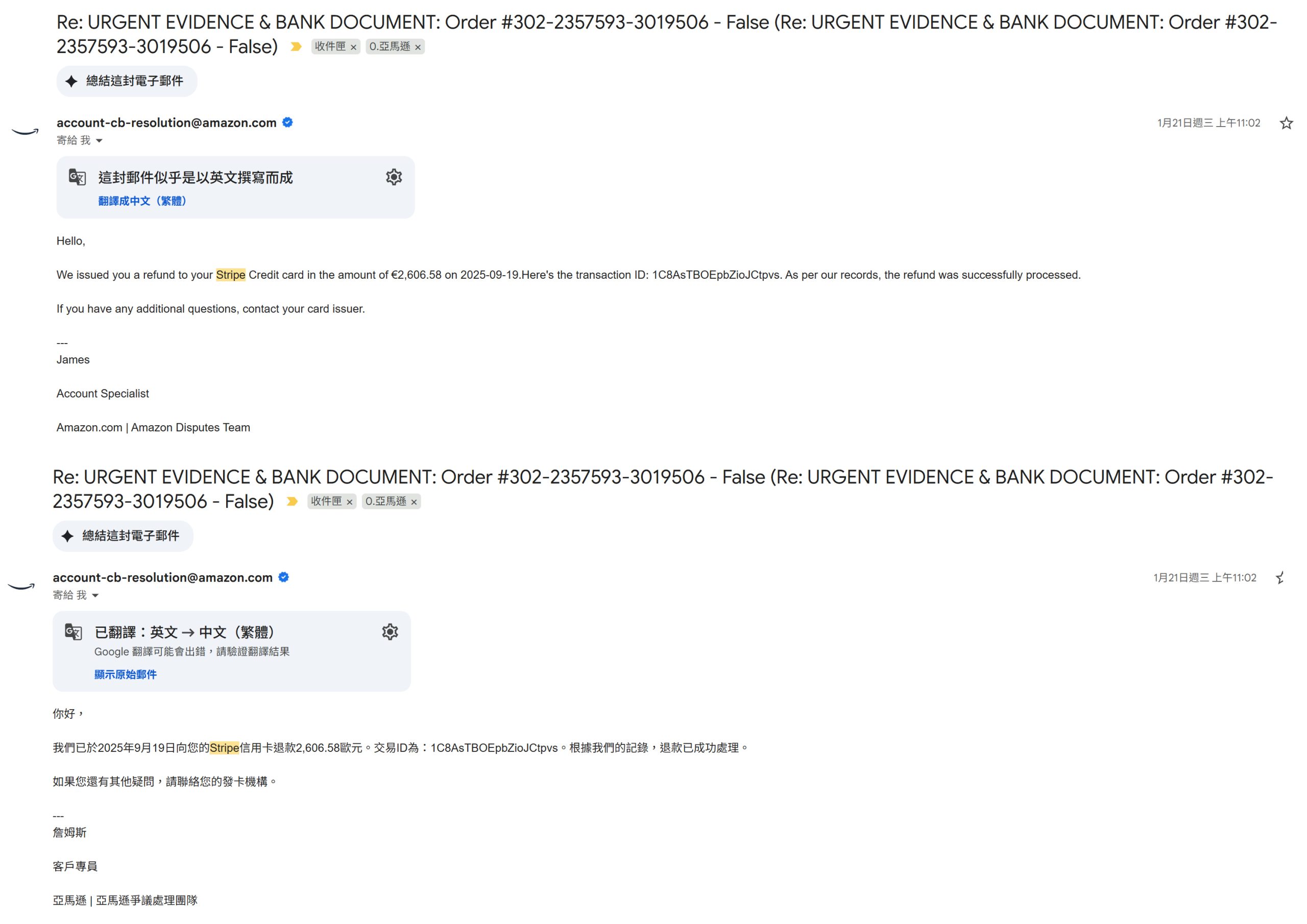 亞馬遜退款消失，德亞啟動失敗，全新ASUS RTX5090 夜神水冷，核心被偷開箱。 Amazon asus RTX 5090 LC – Core Missing! - NVIDIA, 敗家輝哥, 亞馬遜, Amazon, RTX5090, 亞馬遜台灣退貨, 退貨快遞推薦, 亞馬遜退款消失 - 敗家達人推薦