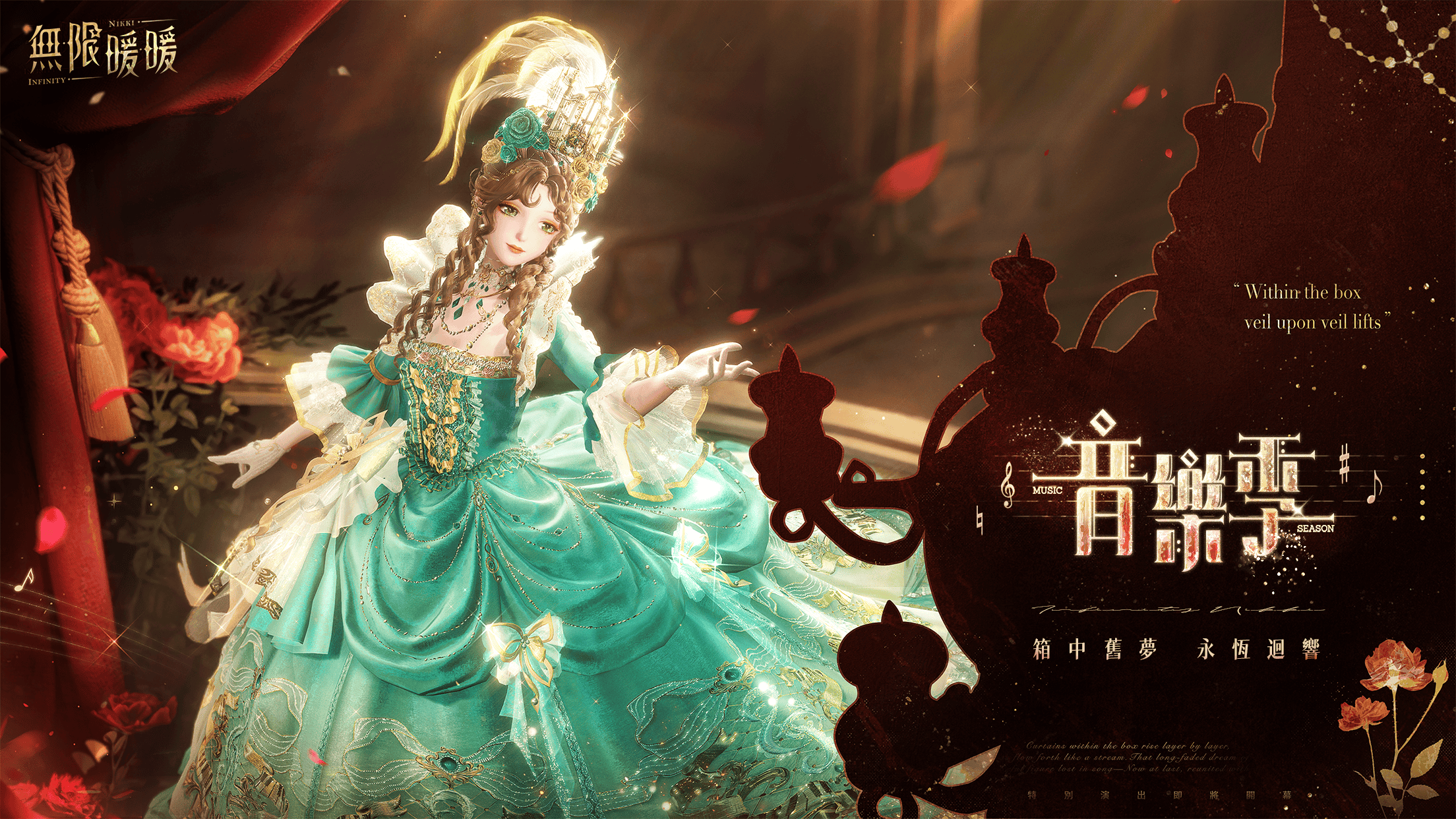 《無限暖暖》1.9版本家園系統上線，《星露谷物語》聯動展開！ - 無限暖暖, 音樂季, 1.9版本, 家園系統, 星露穀物語 - 敗家達人推薦