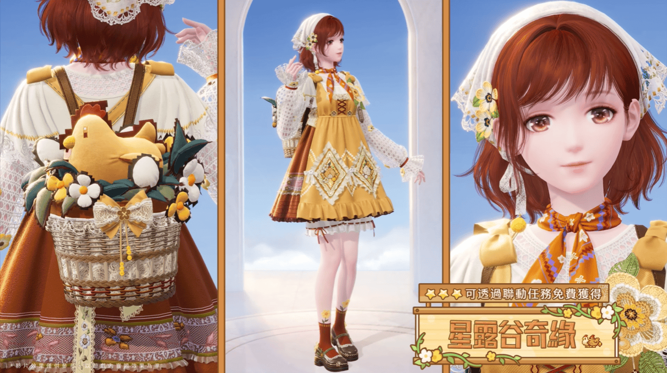 《無限暖暖》1.9版本家園系統上線，《星露谷物語》聯動展開！ - 無限暖暖, 音樂季, 1.9版本, 家園系統, 星露穀物語 - 敗家達人推薦