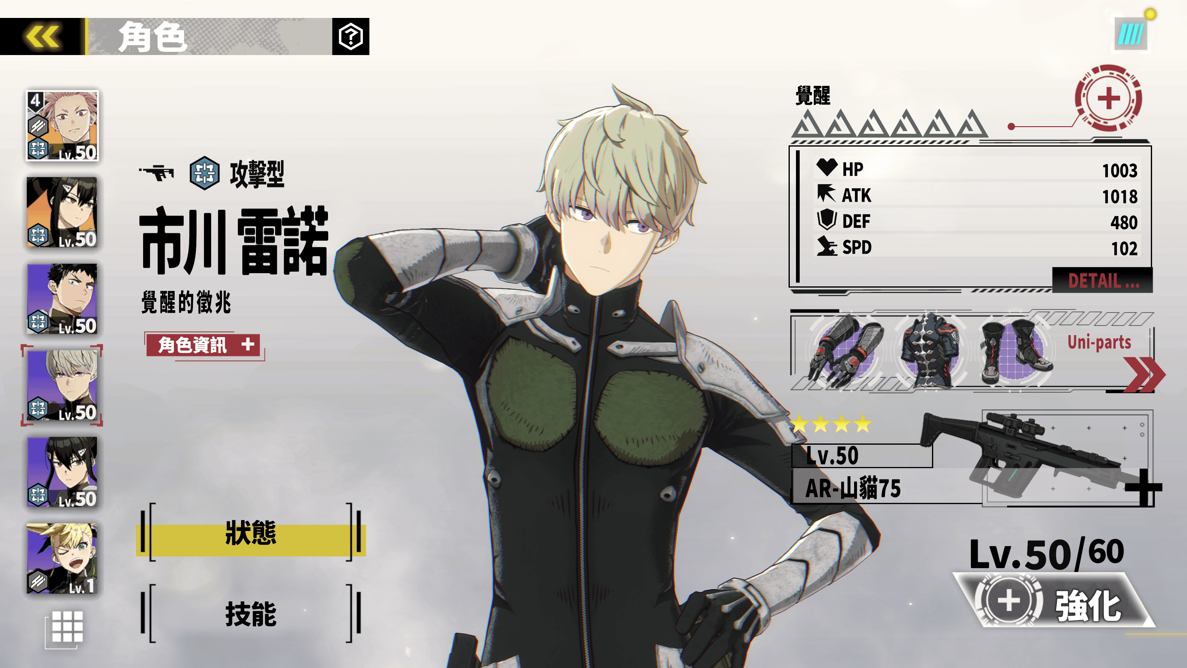 「怪獸 8號 THE GAME」 8 月 31 日正式全球開服！ 玩家可免費獲得 1 名 ★5 角色 ＆ 轉蛋 20 連抽 - 怪獸 8號 THE GAME, Akatsuki - 敗家達人推薦