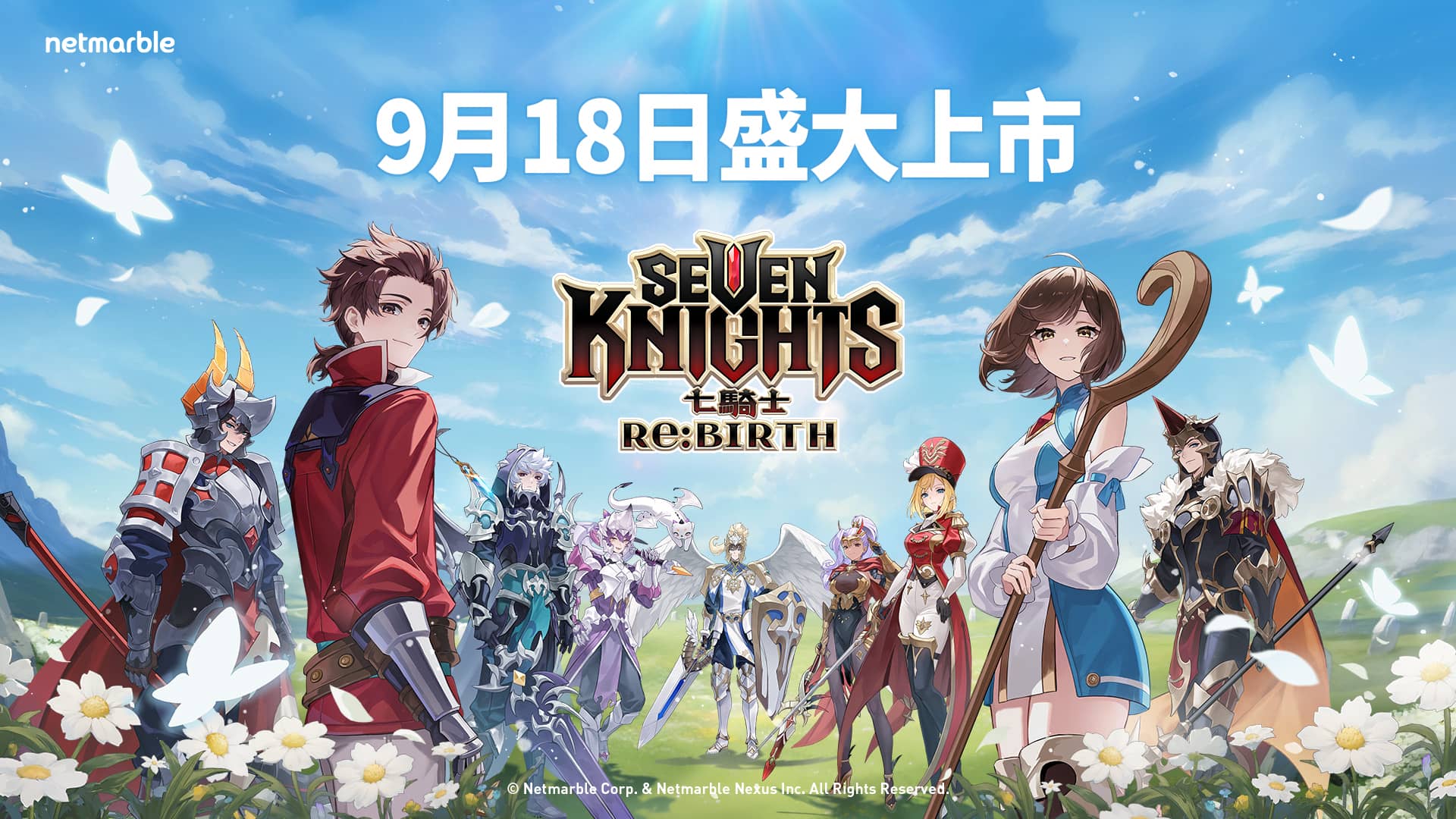網石《七騎士Re:BIRTH》確定9月18日正式於台港澳地區上市 - 七騎士, 網石, 李多慧, 七騎士Re:BIRTH - 敗家達人推薦