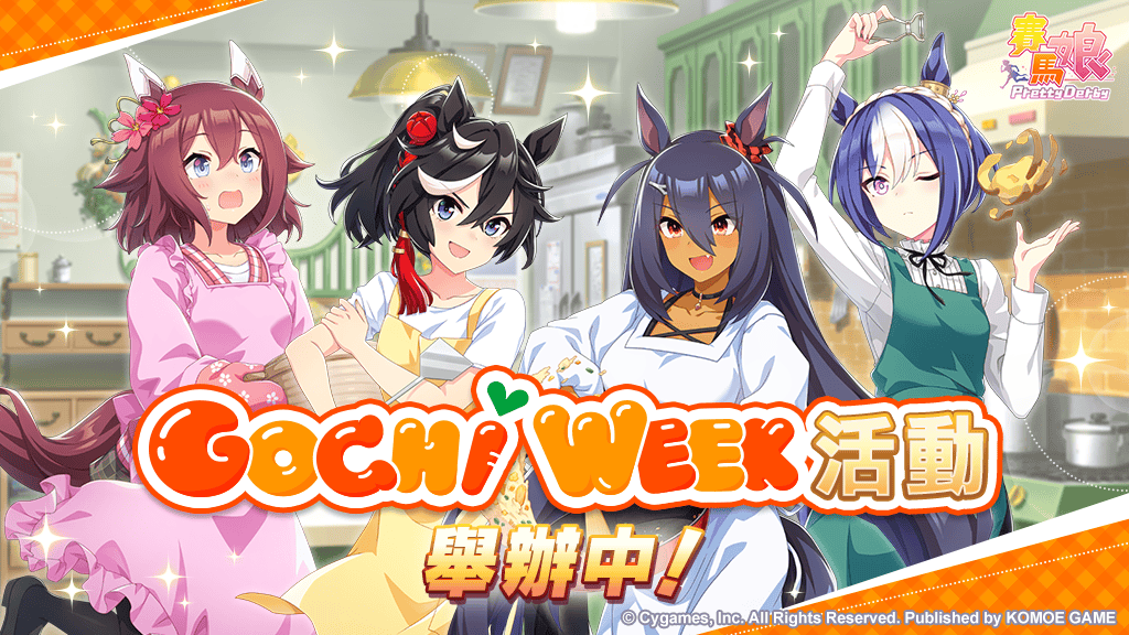 《賽馬娘Pretty Derby》9/1登場全新★3培育賽馬娘[慈雨華影]超級小溪、[黑將Zen]八重無敵以及全新SSR支援卡片！ - 賽馬娘, 小萌科技, 賽馬娘Pretty Derby, Cygames, KOMOE - 敗家達人推薦