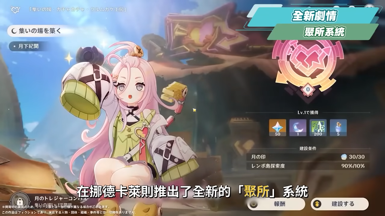 【原神】月之一💥前瞻懶人包🎯▸最強周年慶？4個免費限五命星？角色直升100級？菈烏瑪、菲林斯登場！卡池&自選如何規劃？月曜反應機制搶先看！版本活動與超～多優化！ ▹璐洛洛◃ - 原神, 璐洛洛, 月之一 - 敗家達人推薦