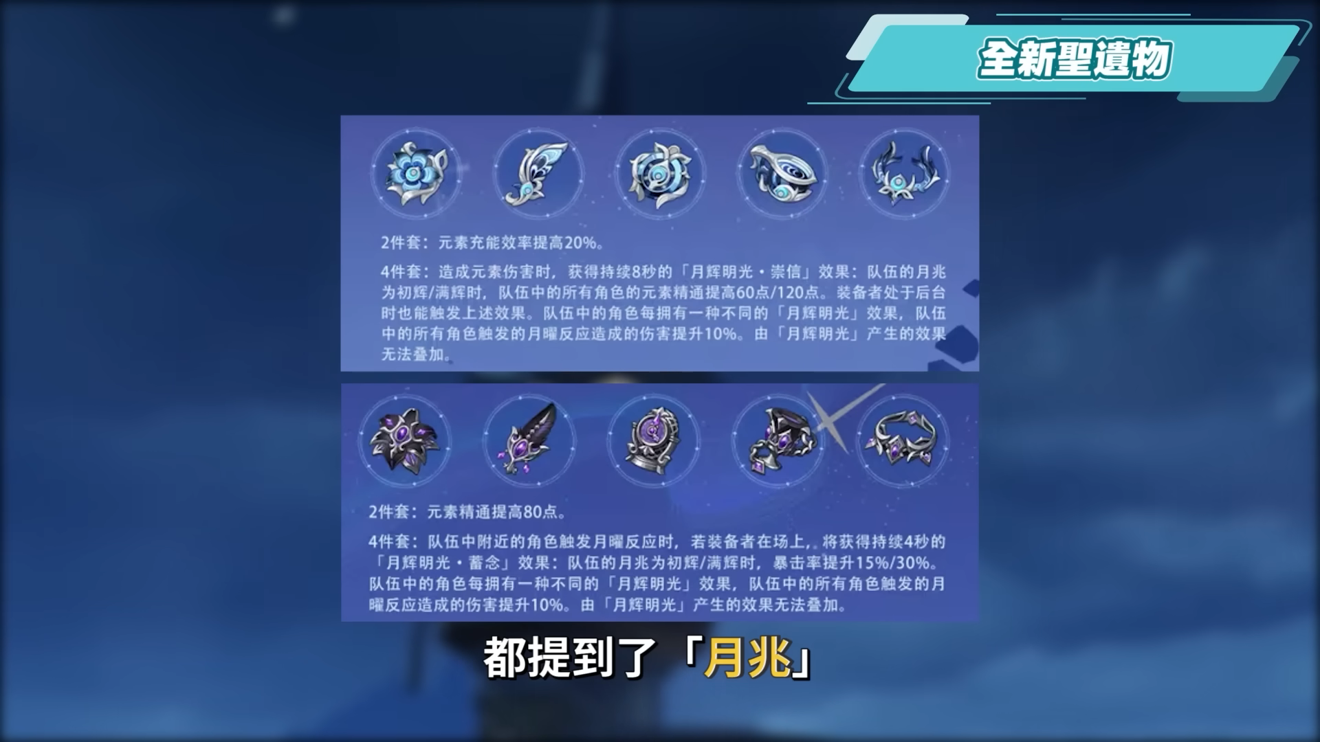 【原神】月之一💥前瞻懶人包🎯▸最強周年慶？4個免費限五命星？角色直升100級？菈烏瑪、菲林斯登場！卡池&自選如何規劃？月曜反應機制搶先看！版本活動與超～多優化！ ▹璐洛洛◃ - 原神, 璐洛洛, 月之一 - 敗家達人推薦