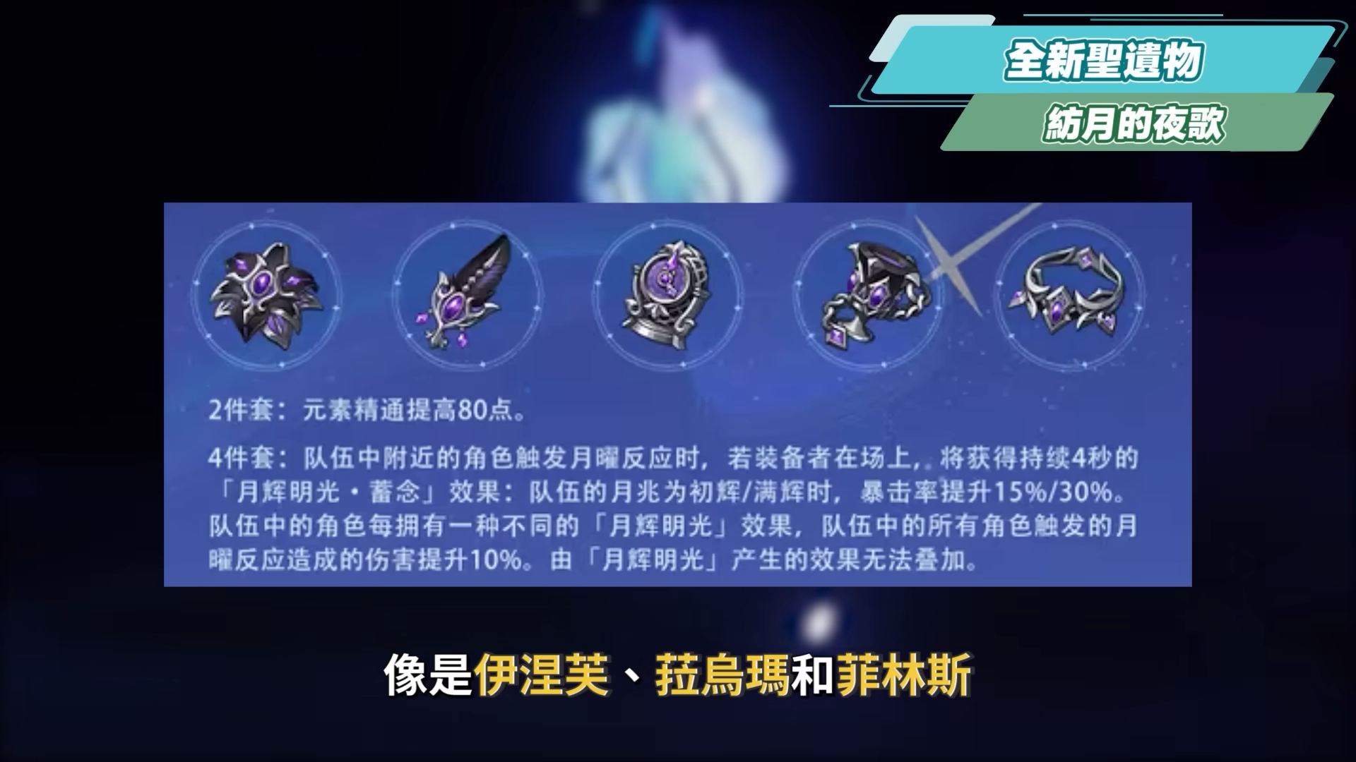 【原神】月之一💥前瞻懶人包🎯▸最強周年慶？4個免費限五命星？角色直升100級？菈烏瑪、菲林斯登場！卡池&自選如何規劃？月曜反應機制搶先看！版本活動與超～多優化！ ▹璐洛洛◃ - 原神, 璐洛洛, 月之一 - 敗家達人推薦