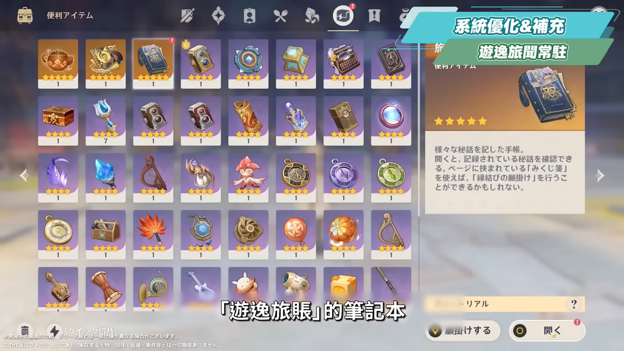 【原神】月之一💥前瞻懶人包🎯▸最強周年慶？4個免費限五命星？角色直升100級？菈烏瑪、菲林斯登場！卡池&自選如何規劃？月曜反應機制搶先看！版本活動與超～多優化！ ▹璐洛洛◃ - 原神, 璐洛洛, 月之一 - 敗家達人推薦