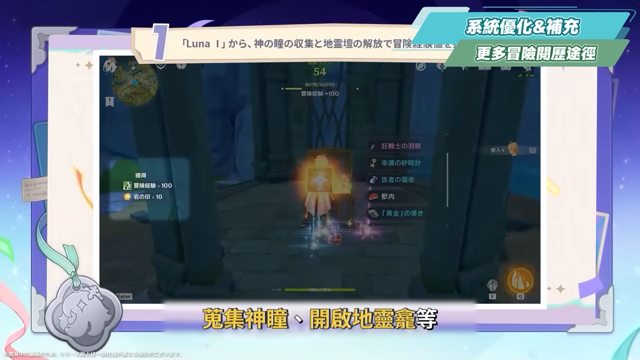 【原神】月之一💥前瞻懶人包🎯▸最強周年慶？4個免費限五命星？角色直升100級？菈烏瑪、菲林斯登場！卡池&自選如何規劃？月曜反應機制搶先看！版本活動與超～多優化！ ▹璐洛洛◃ - 原神, 璐洛洛, 月之一 - 敗家達人推薦
