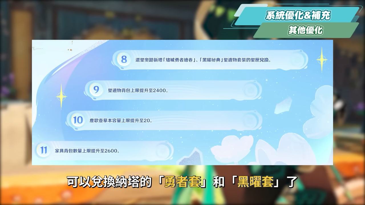 【原神】月之一💥前瞻懶人包🎯▸最強周年慶？4個免費限五命星？角色直升100級？菈烏瑪、菲林斯登場！卡池&自選如何規劃？月曜反應機制搶先看！版本活動與超～多優化！ ▹璐洛洛◃ - 原神, 璐洛洛, 月之一 - 敗家達人推薦