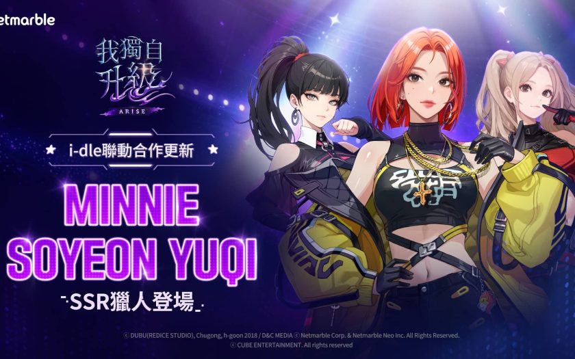 《我獨自升級: ARISE》再度聯名K-POP團體「i-dle」　3位全新SSR獵人登場 - 網石, MIYEON, SHUHUA, 我獨自升級: ARISE - 敗家達人推薦
