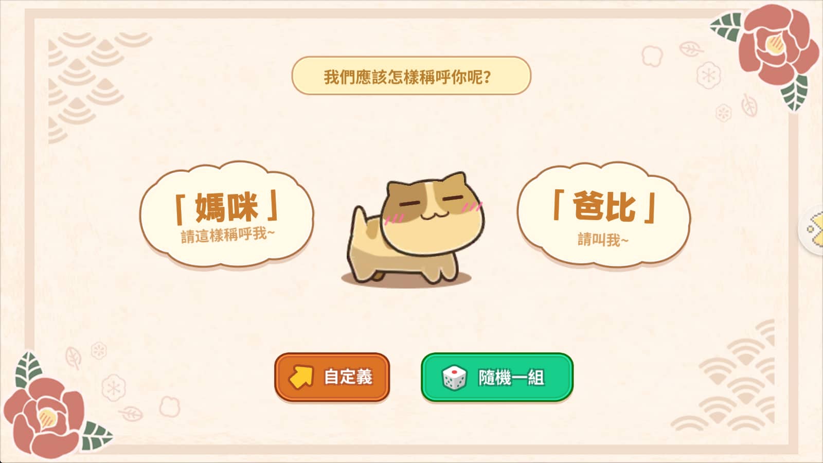 《貓旅館物語》9/2 上線！台灣背景＆主題貓咪同步登場 - 悟空數位, 貓旅館物語, 正式上線, 營業額競賽活動 - 敗家達人推薦