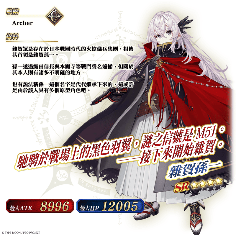 《FGO》繁中版「疾馳！川中島24小時 嘮嘮叨叨超五稜郭 殺人信號是M51」活動展開！ - Fate/Grand Order, FGO, 疾馳！川中島24小時 嘮嘮叨叨超五稜郭 殺人信號是M51, 限時復刻嘮嘮叨叨邪馬臺國2022友情點數召喚, 命運－冠位指定 - 敗家達人推薦