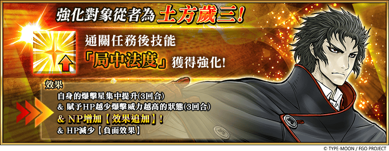 《FGO》繁中版「疾馳！川中島24小時 嘮嘮叨叨超五稜郭 殺人信號是M51」活動展開！ - Fate/Grand Order, FGO, 疾馳！川中島24小時 嘮嘮叨叨超五稜郭 殺人信號是M51, 限時復刻嘮嘮叨叨邪馬臺國2022友情點數召喚, 命運－冠位指定 - 敗家達人推薦