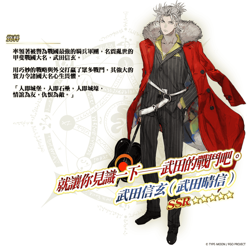 《FGO》繁中版「疾馳！川中島24小時 嘮嘮叨叨超五稜郭 殺人信號是M51」活動展開！ - Fate/Grand Order, FGO, 疾馳！川中島24小時 嘮嘮叨叨超五稜郭 殺人信號是M51, 限時復刻嘮嘮叨叨邪馬臺國2022友情點數召喚, 命運－冠位指定 - 敗家達人推薦