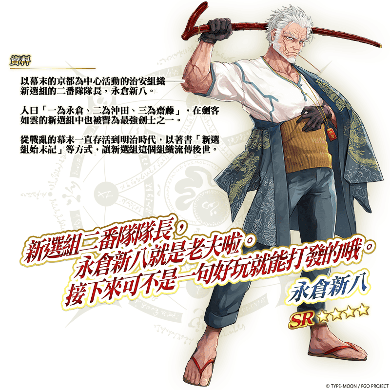《FGO》繁中版「疾馳！川中島24小時 嘮嘮叨叨超五稜郭 殺人信號是M51」活動展開！ - Fate/Grand Order, FGO, 疾馳！川中島24小時 嘮嘮叨叨超五稜郭 殺人信號是M51, 限時復刻嘮嘮叨叨邪馬臺國2022友情點數召喚, 命運－冠位指定 - 敗家達人推薦