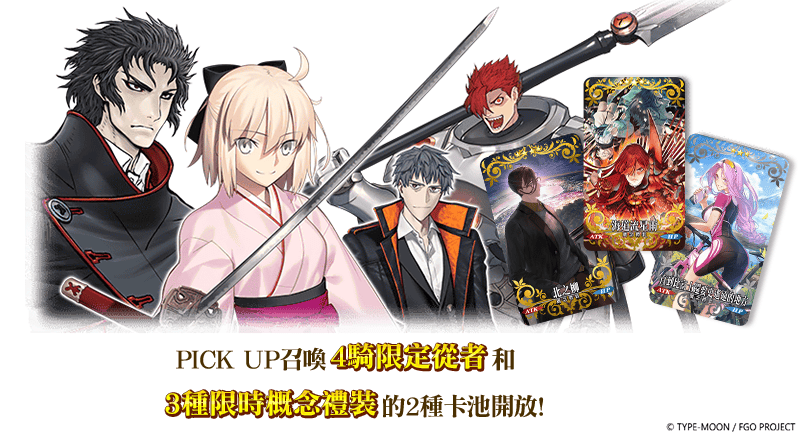 《FGO》繁中版「疾馳！川中島24小時 嘮嘮叨叨超五稜郭 殺人信號是M51」活動展開！ - Fate/Grand Order, FGO, 疾馳！川中島24小時 嘮嘮叨叨超五稜郭 殺人信號是M51, 限時復刻嘮嘮叨叨邪馬臺國2022友情點數召喚, 命運－冠位指定 - 敗家達人推薦