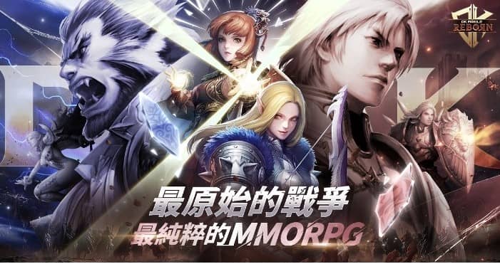 喚醒戰爭本能！ 最純粹的MMORPG《DK Mobile: Reborn》正式展開事前預約！ - Ntrance - 敗家達人推薦