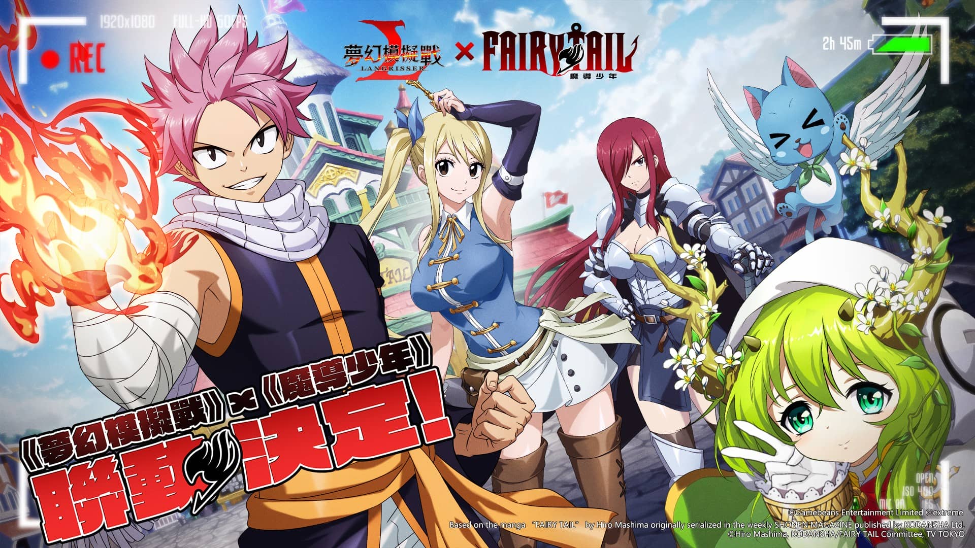 《夢幻模擬戰》×《魔導少年》聯動決定 妖精尾巴登場 點燃戰略之火 - 夢幻模擬戰, 聯動, 魔導少年 - 敗家達人推薦