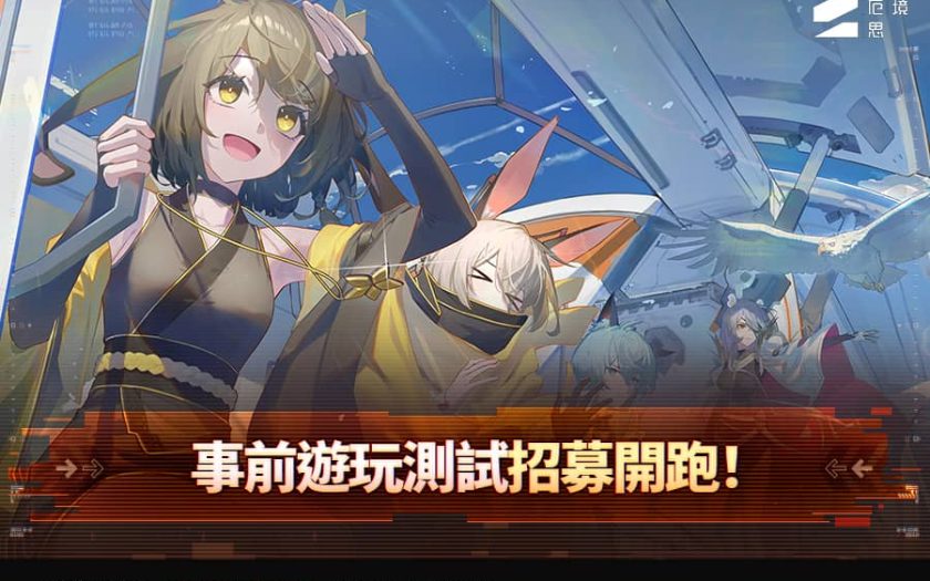 世曼凱新作《卡厄思夢境》事前遊玩測試招募正式開跑！ - RPG, 世曼凱, Super Creative, 卡厄思夢境, 事前遊玩測試招募 - 敗家達人推薦