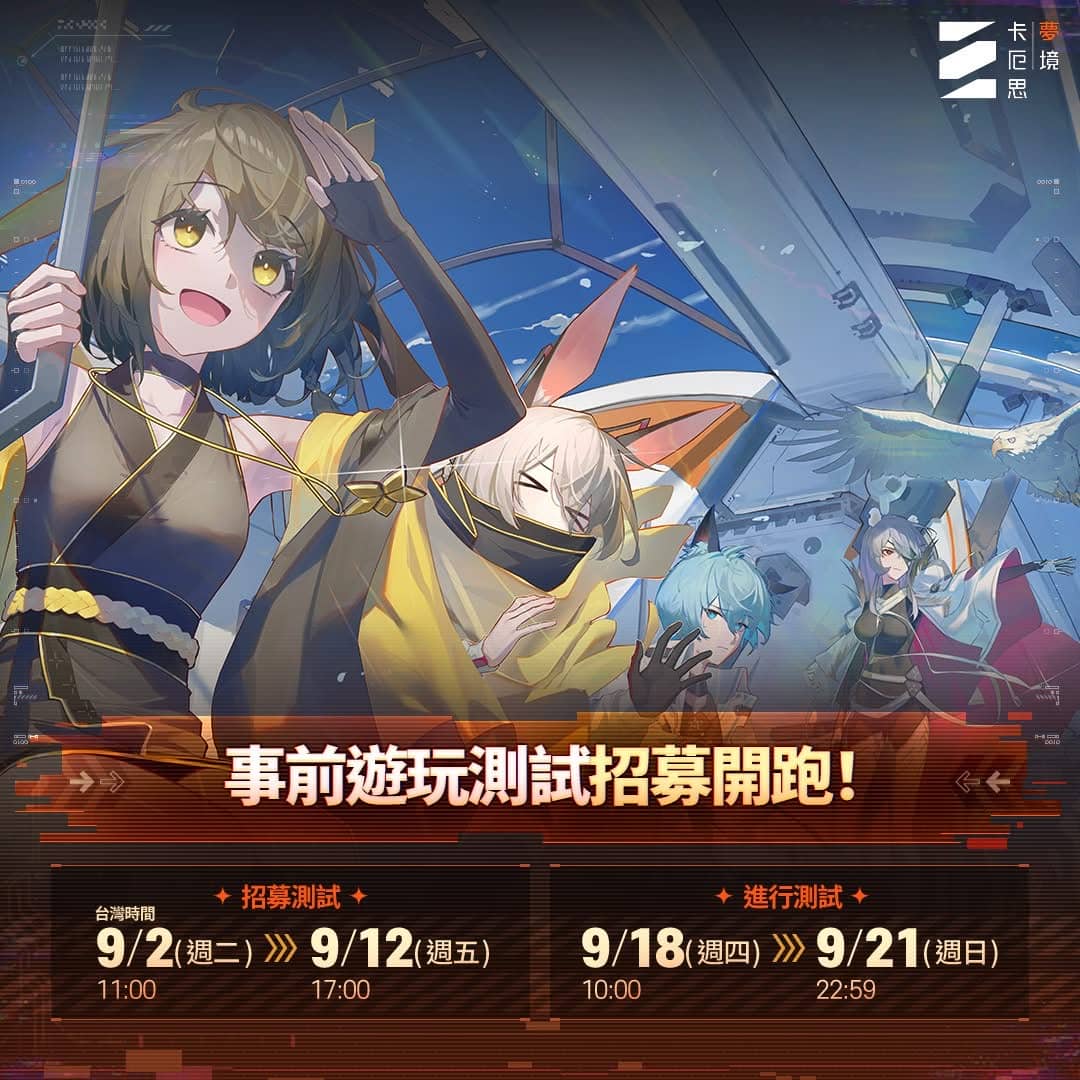 世曼凱新作《卡厄思夢境》事前遊玩測試招募正式開跑！ - RPG, 世曼凱, Super Creative, 卡厄思夢境, 事前遊玩測試招募 - 敗家達人推薦