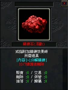 碑界月影現世《新天上碑》中秋活動開跑打怪賞月兩不誤 - 億泰利, 新天上碑, 中秋節 - 敗家達人推薦