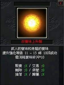 碑界月影現世《新天上碑》中秋活動開跑打怪賞月兩不誤 - 億泰利, 新天上碑, 中秋節 - 敗家達人推薦
